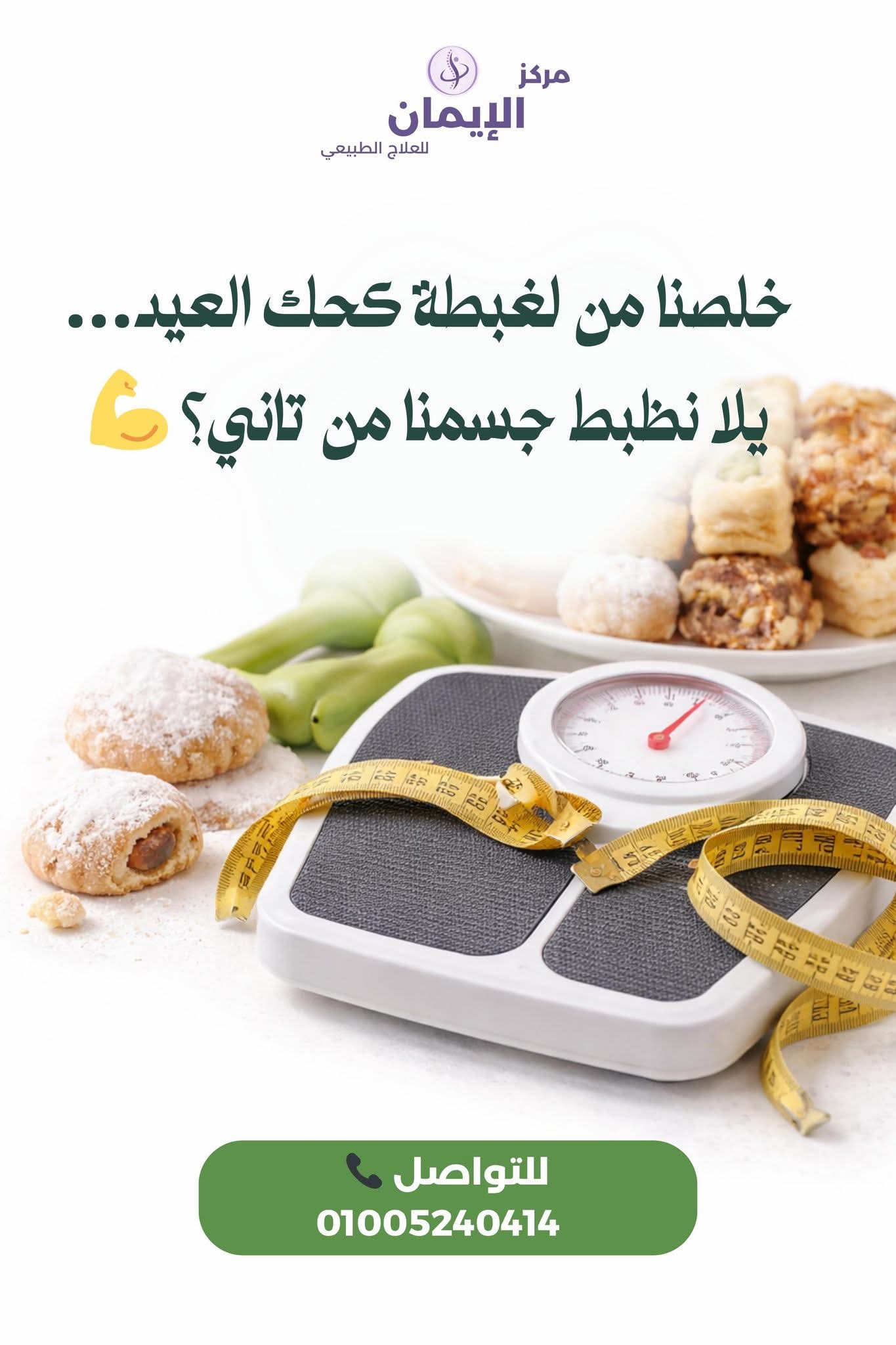 نصيحة